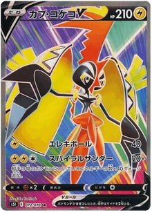 Tapu Koko V #72/070 Leo's Poké Vault