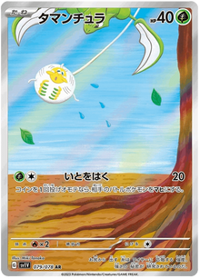 Tarountula #79/078 Leo's Poké Vault