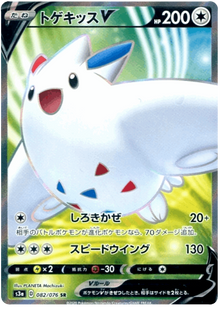 Togekiss V #82/076 Leo's Poké Vault