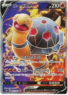 Torkoal V #61/060 Leo's Poké Vault