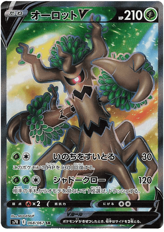 Trevenant V #68/067 Leo's Poké Vault