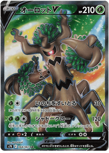 Trevenant V #68/067 Leo's Poké Vault