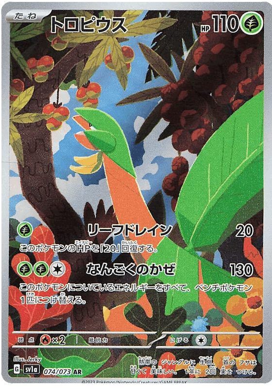 Tropius #74/073 Pokemon Single Leo's Poké Vault