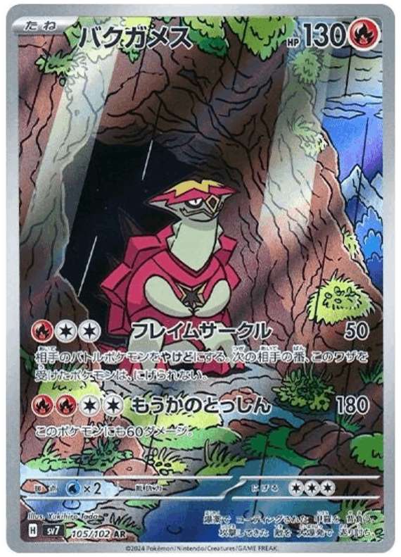 Turtonator #105/102 Leo's Poké Vault