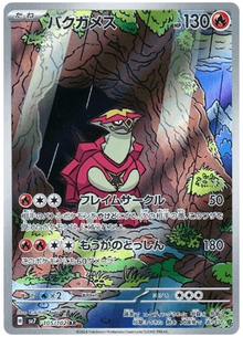 Turtonator #105/102 Leo's Poké Vault