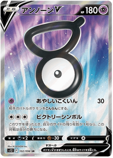 Unown V #102/098 Leo's Poké Vault
