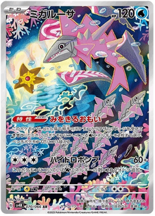 Veluza #70/066 Leo's Poké Vault