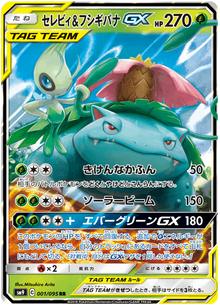 Venusaur & Celebi GX #001/095 Leo's Poké Vault