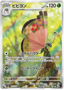 Vivillon #107/106 Leo's Poké Vault