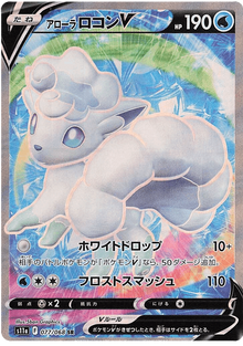 Vulpix #077/068 Leo's Poké Vault