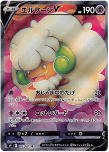Whimsicott V #107/100 Leo's Poké Vault