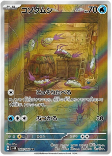 Wimpod #69/066 Leo's Poké Vault