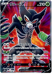 Zarude V #77/076 Leo's Poké Vault