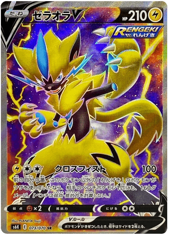 Zeraora V #73/070 Leo's Poké Vault
